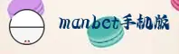 manbet(MANBET)官方网站 · 极致体验 · A8B3