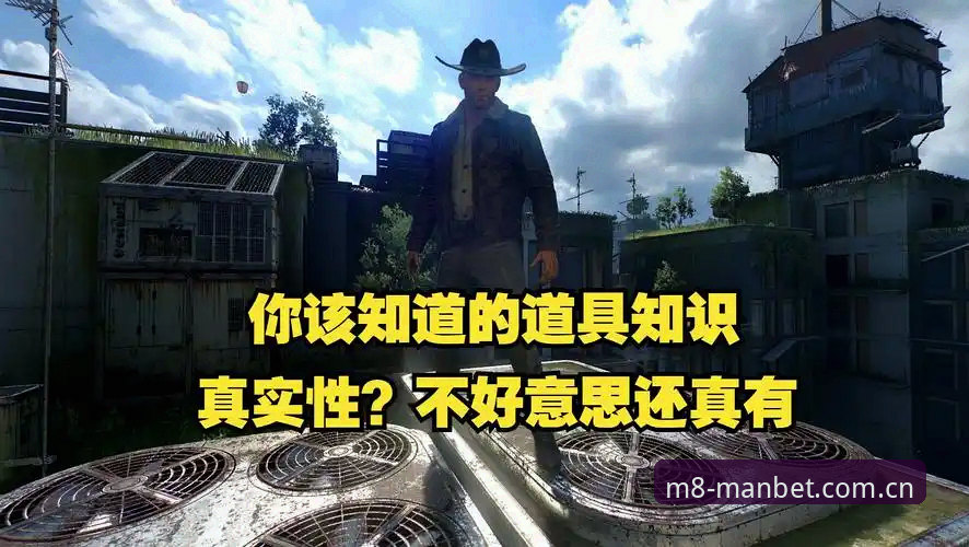 manbet登录地址 为什么老用户都推荐通过manbet手机版登录?一个五年玩家的真实体验